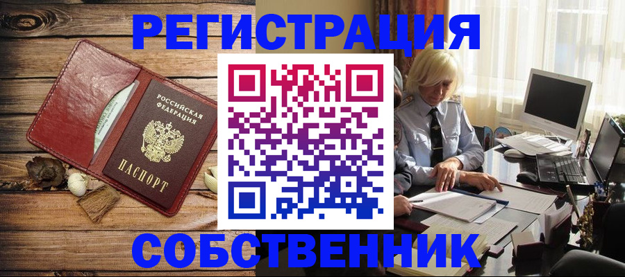 миграционный учет в Нюрбе