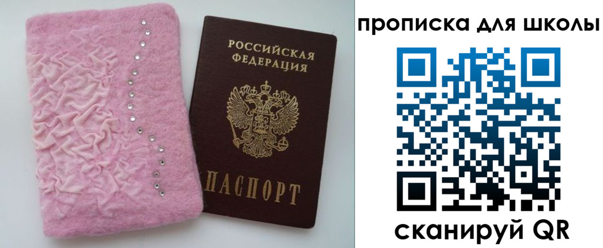 купить прописку в Нюрбе