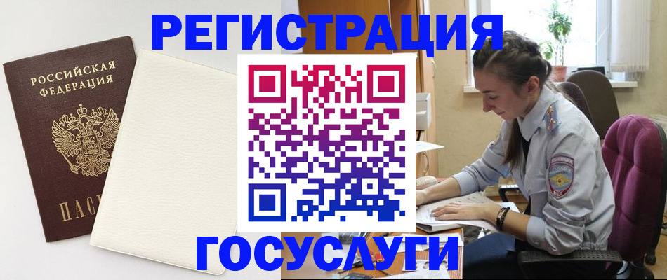 прописка для школы в Нюрбе