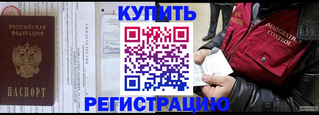 временная регистрация 2025 в Нюрбе