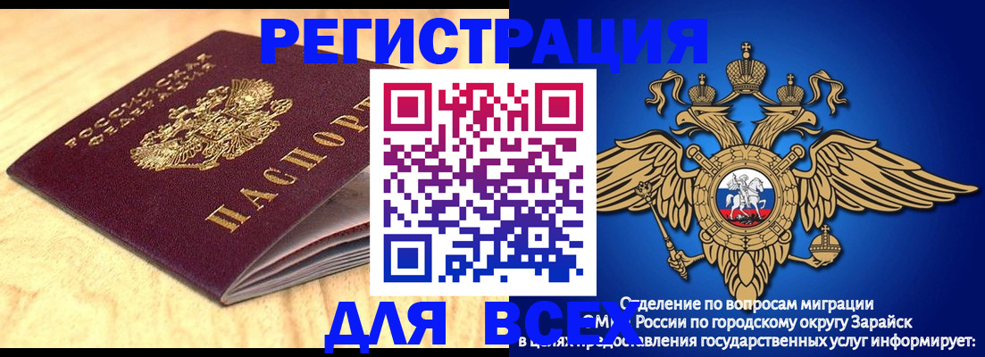прописка ребенка в Нюрбе